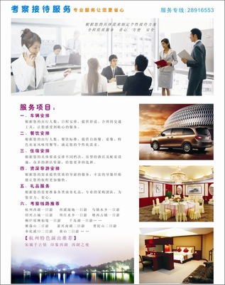 杭州和軒辦公服務 一站式旅游交通解決方案，涵蓋代駕、租車及多車型服務